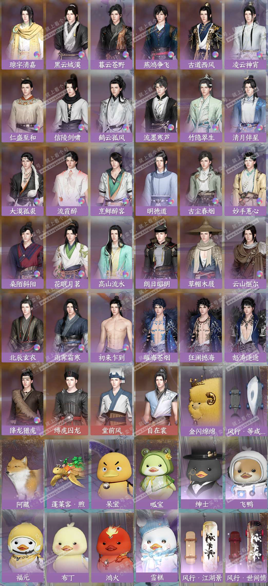 NSH325917逆水寒手游账号详情图8 NSH325917逆水寒手游账号详情图8