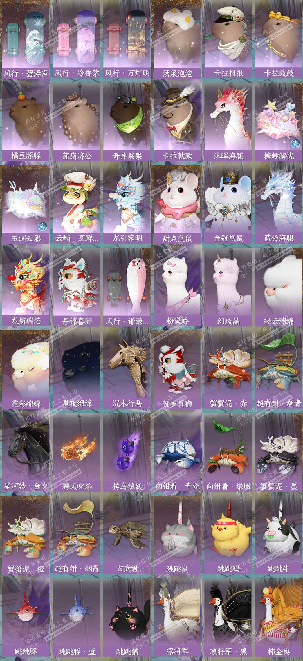 NSH325917逆水寒手游账号详情图9 NSH325917逆水寒手游账号详情图9