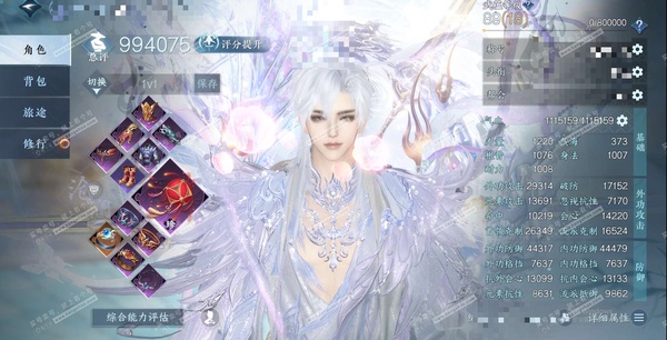 逆水寒手游账号踏北尘瑶光听雪官服瑶光听雪 男沧澜 评分99W 一醉轻王侯称号 已用76天赏+5转盘外观 未用3颗绑定天赏 56W衣品 16W国色 47W馆藏 9个天霓染发详细请看图【转盘外观】枕星-连霏-灼妖-长风烈-幻焰...