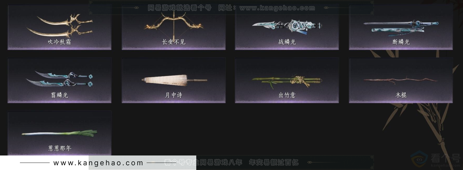 YYS33973燕云十六声账号详情图8