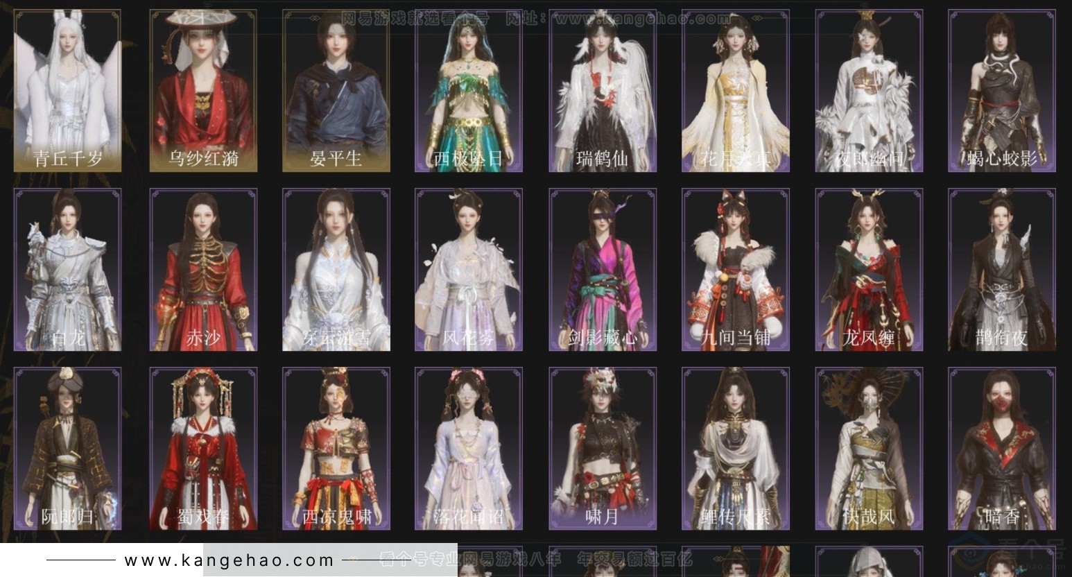 YYS33973燕云十六声账号详情图2