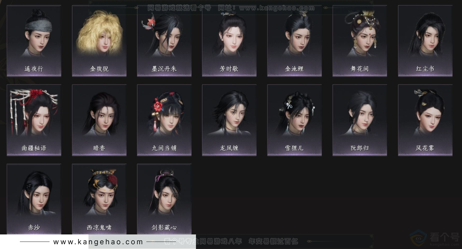 YYS33973燕云十六声账号详情图7