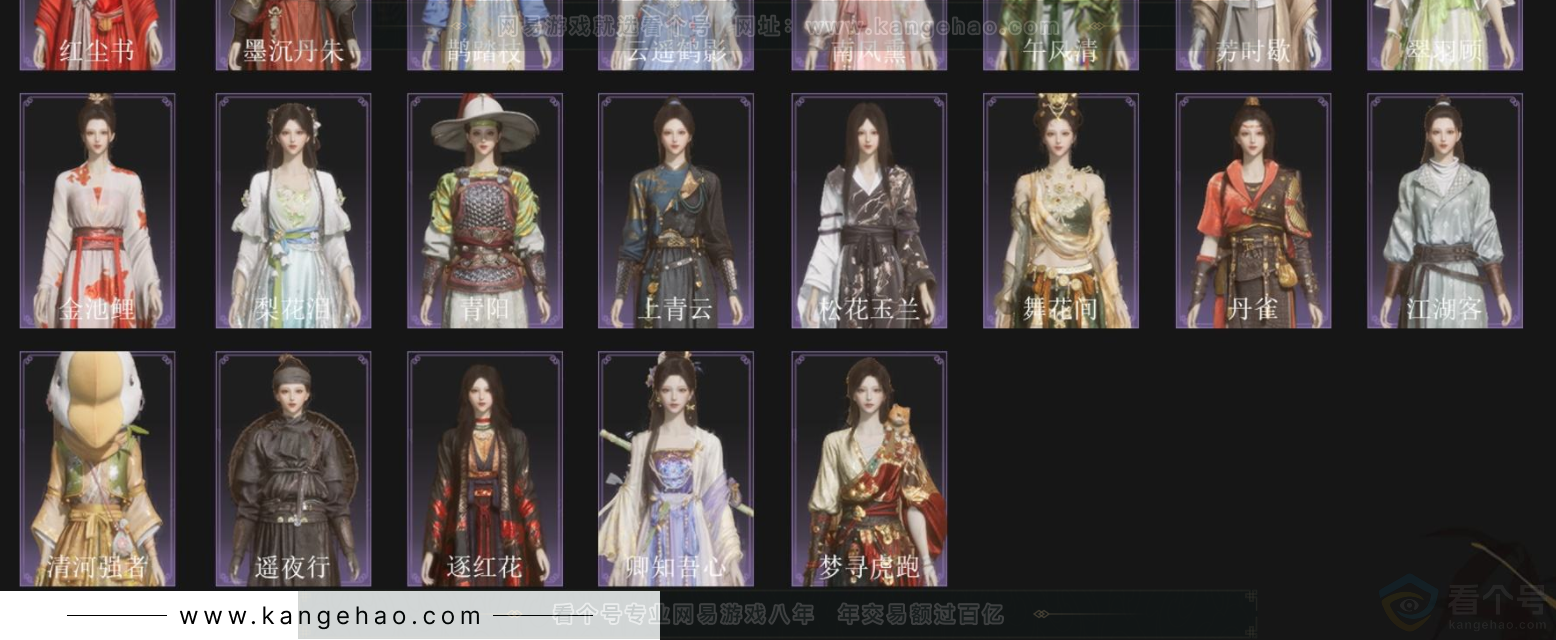 YYS33973燕云十六声账号详情图4