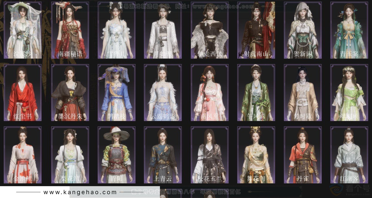 YYS33973燕云十六声账号详情图3