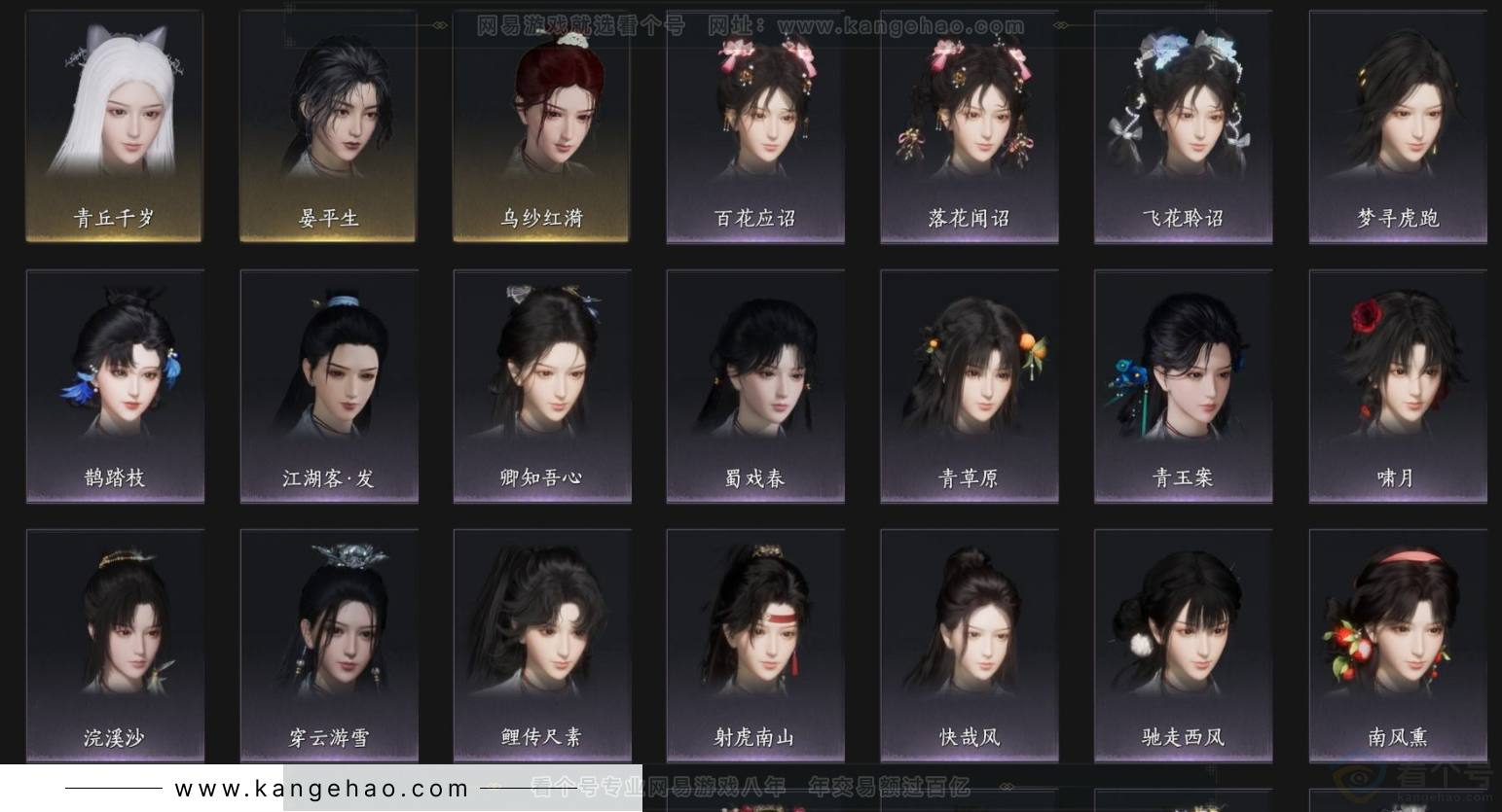 YYS33973燕云十六声账号详情图5