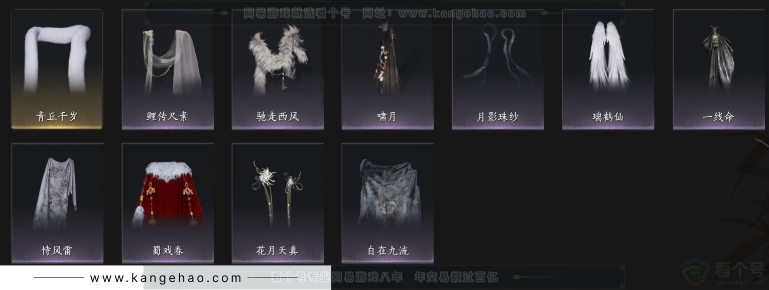 YYS33973燕云十六声账号详情图10