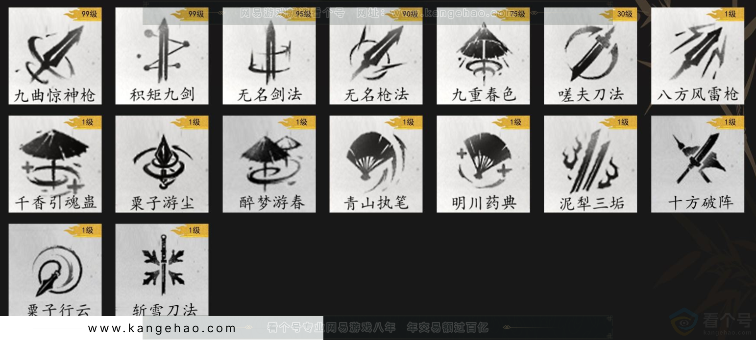 YYS33973燕云十六声账号详情图11