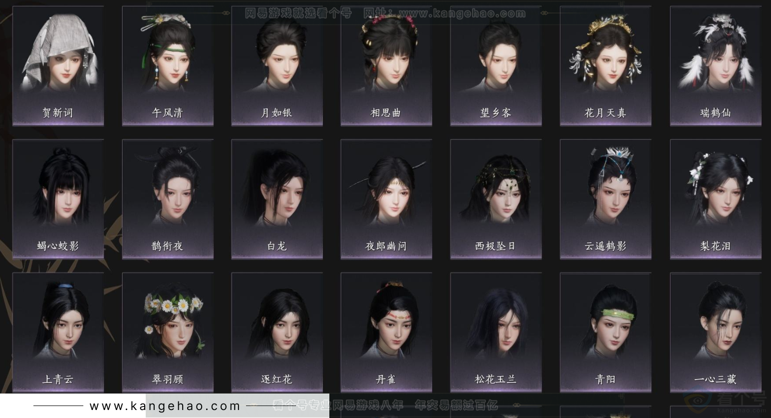 YYS33973燕云十六声账号详情图6