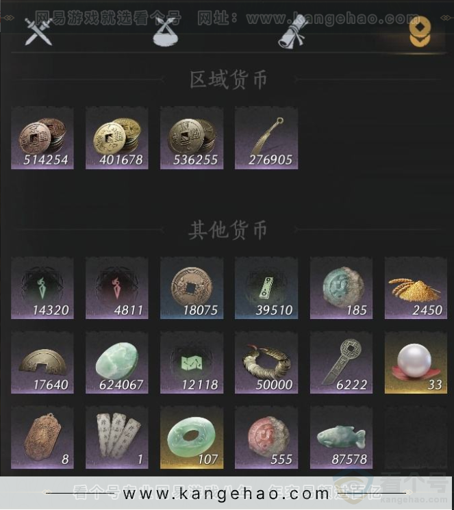 YYS33973燕云十六声账号详情图14