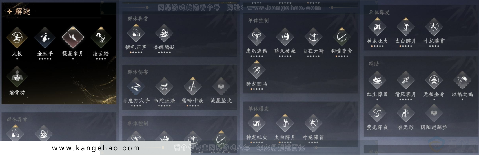 YYS33973燕云十六声账号详情图15