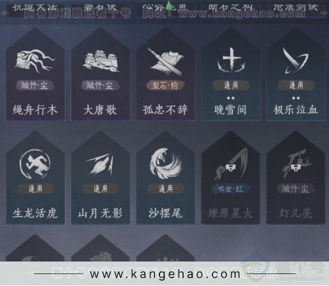 YYS33973燕云十六声账号详情图17