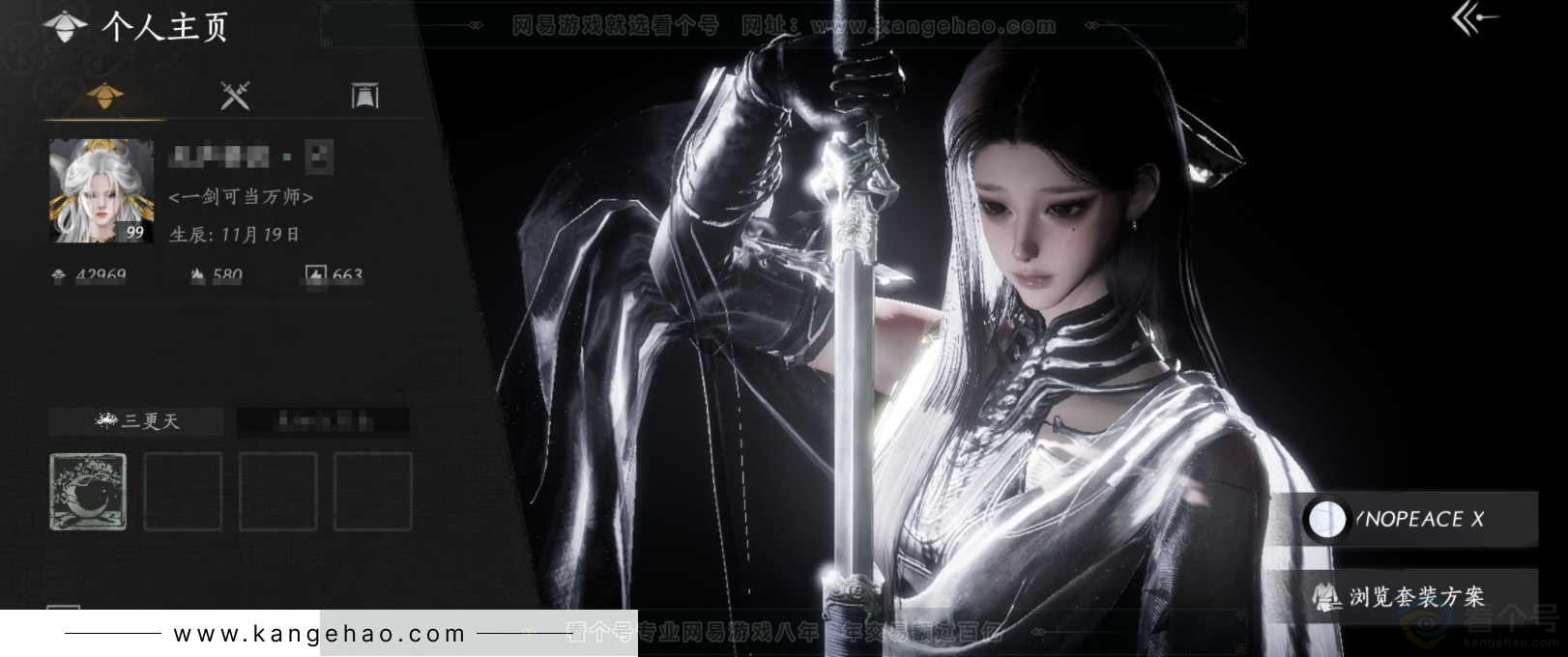 YYS33973燕云十六声账号详情图1