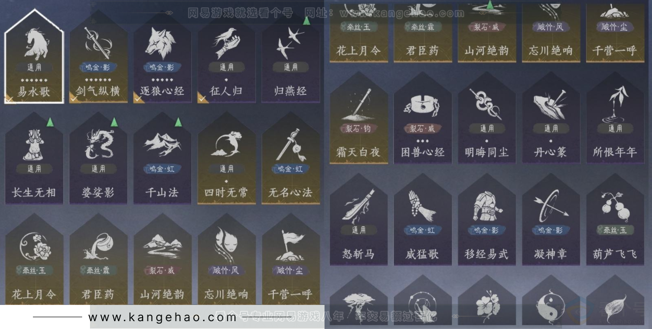 YYS33973燕云十六声账号详情图16