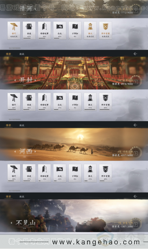 YYS33973燕云十六声账号详情图19