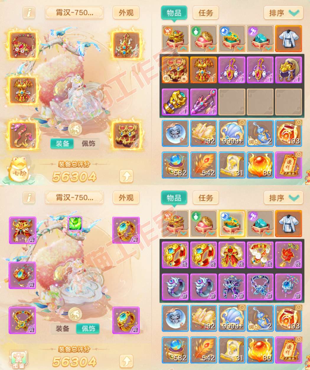 16745大话西游账号详情图1 16745大话西游账号详情图1