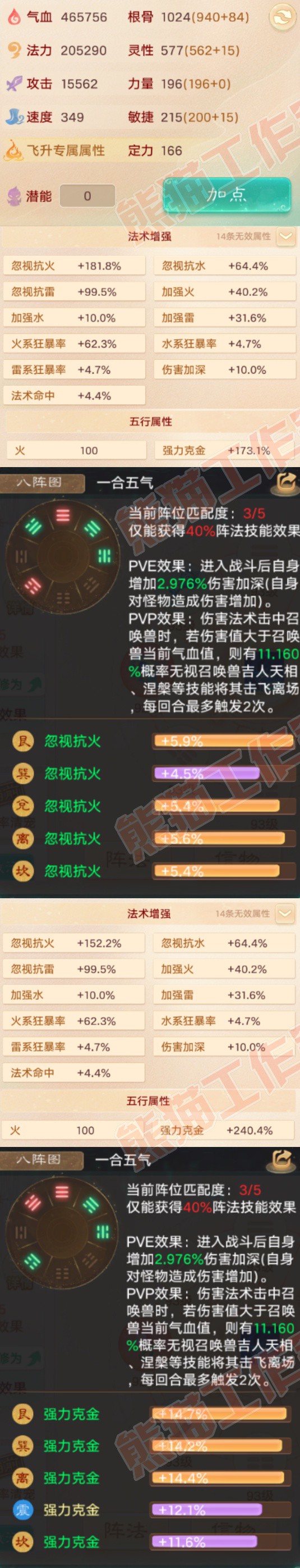 16745大话西游账号详情图2 16745大话西游账号详情图2