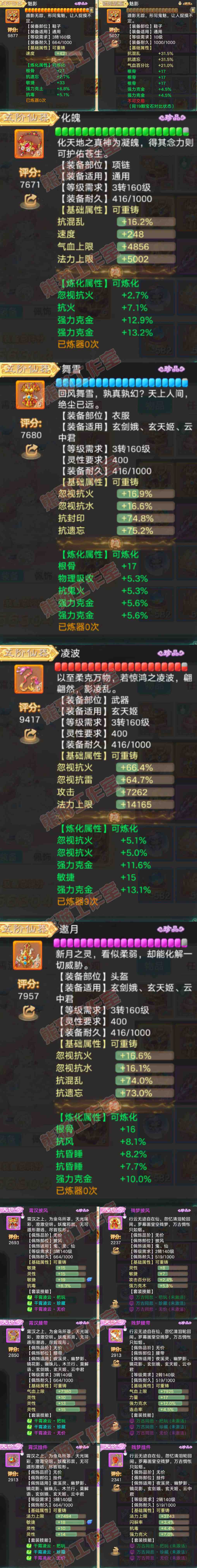 16745大话西游账号详情图4 16745大话西游账号详情图4