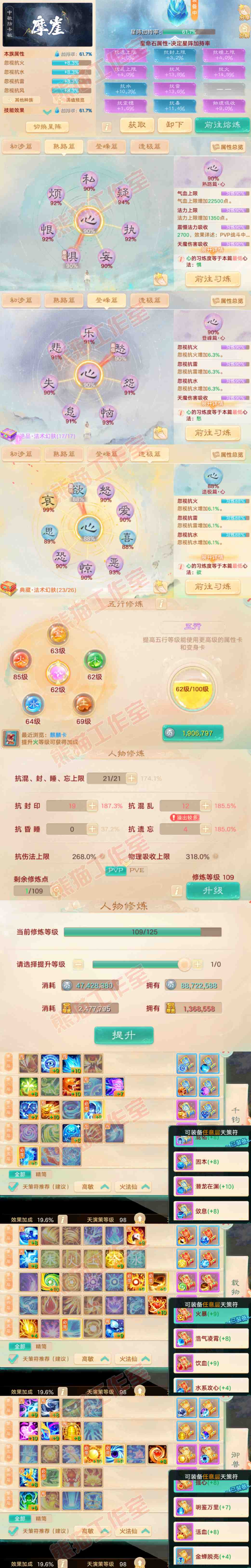 16745大话西游账号详情图3 16745大话西游账号详情图3