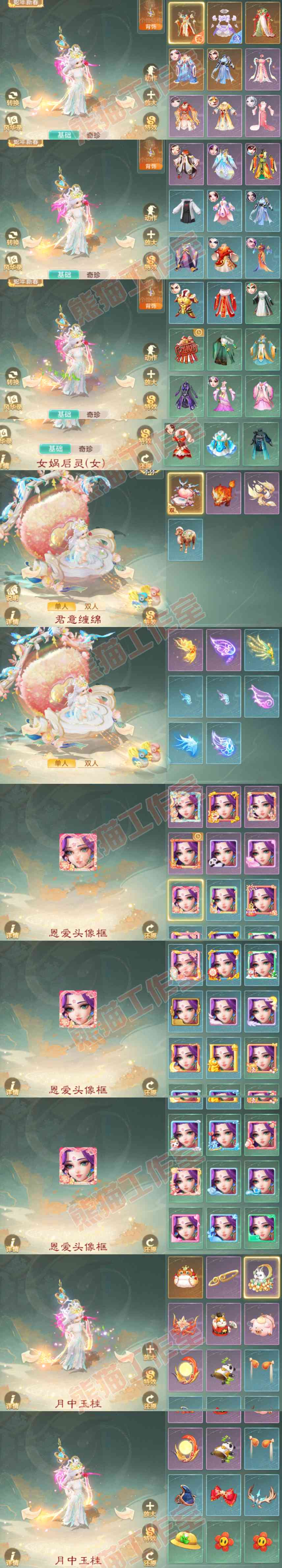 16745大话西游账号详情图9 16745大话西游账号详情图9