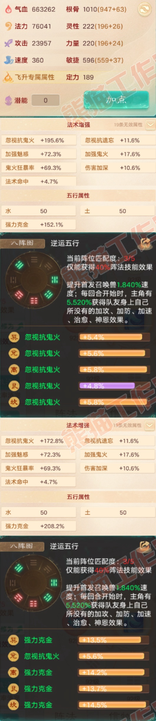 F7318大话西游账号详情图3 F7318大话西游账号详情图3