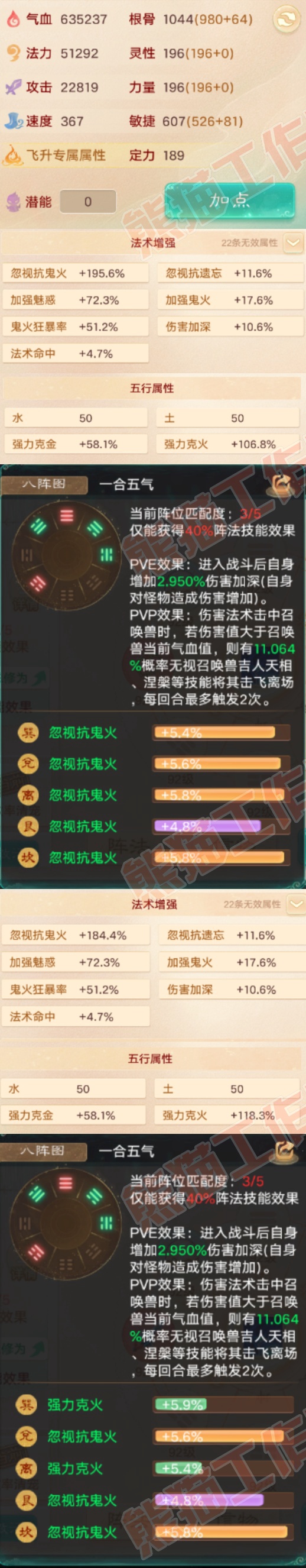 F7318大话西游账号详情图2 F7318大话西游账号详情图2