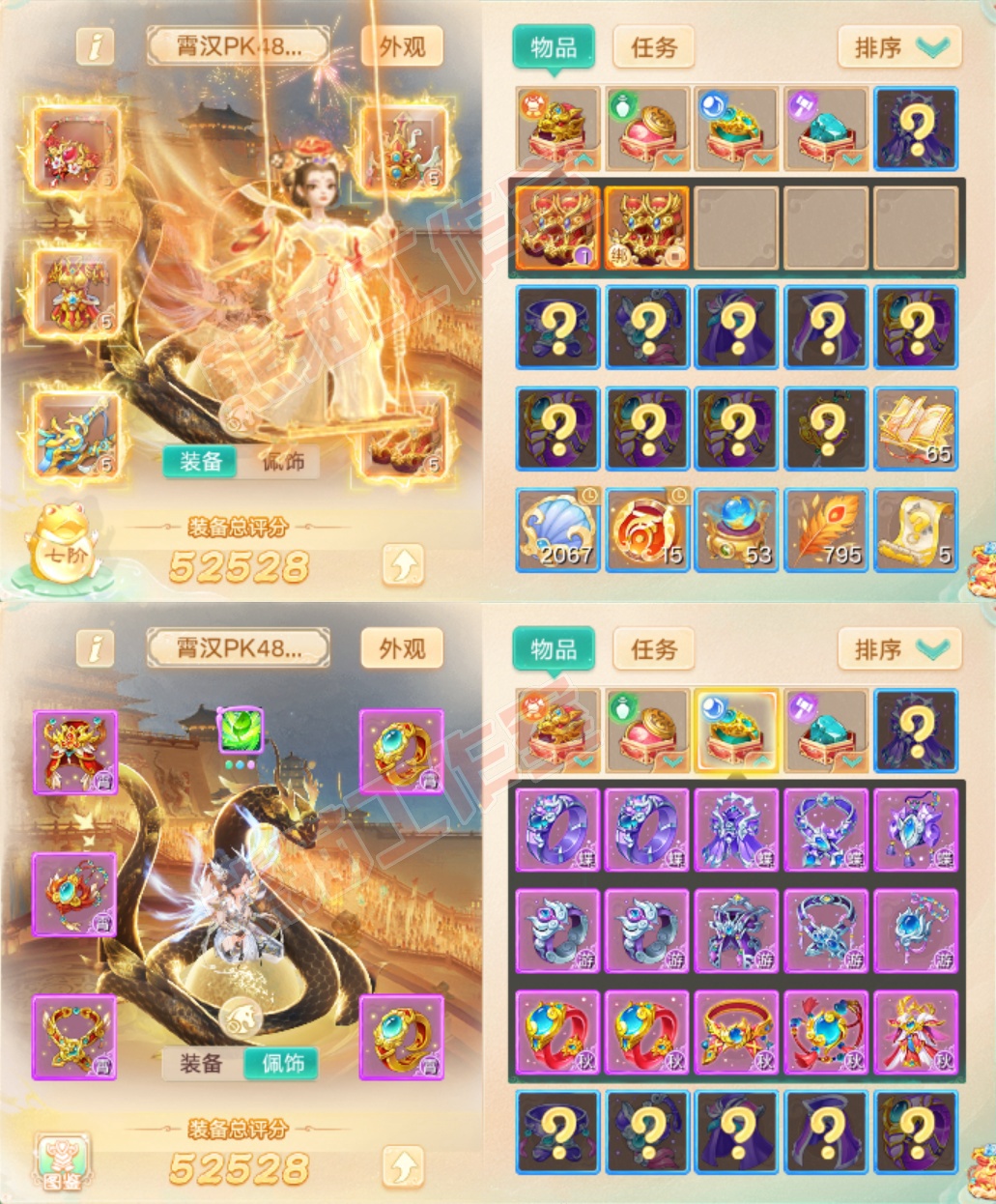 F7318大话西游账号详情图1 F7318大话西游账号详情图1