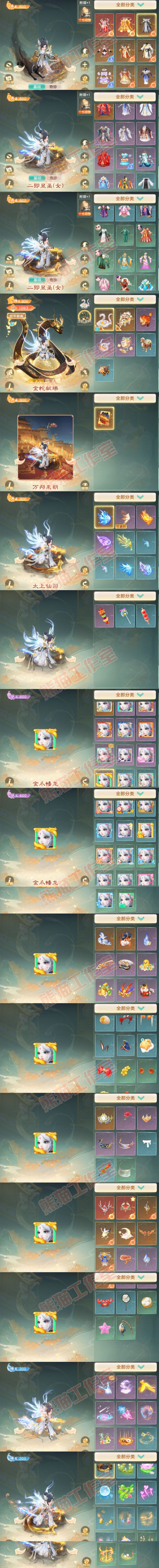 F7318大话西游账号详情图12 F7318大话西游账号详情图12