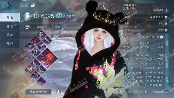 逆水寒手游账号决南岭沧海月明官服沧海月明 女血河二职神相 评分101.6w 乘风登玉京称号 【神兵】玄龙耀世进阶  衣品63w 国色24w 馆藏56w 81颗已用天赏+8转盘【转盘外观】银刃-曦光-仙瑶-霜华赋-微光-旋悠...