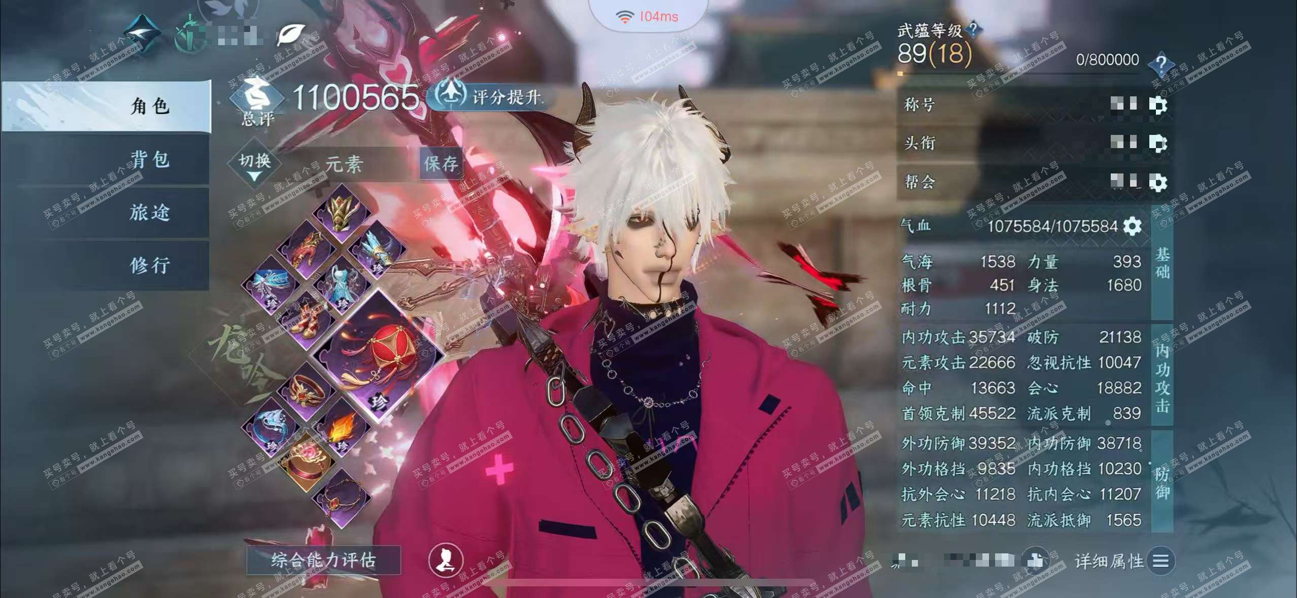 NSH325879逆水寒手游账号详情图1 NSH325879逆水寒手游账号详情图1