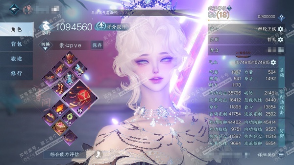 逆水寒手游账号踏北尘瑶光听雪官服瑶光听雪  女素问/副沧澜 评分109.4W 一醉轻王侯称号 共58天赏55已用3未用+9转盘外观 34W衣品 22W国色 450W铜钱【转盘外观】枕星,沐风,曦光,连霏,微光,长风烈/旋悠...