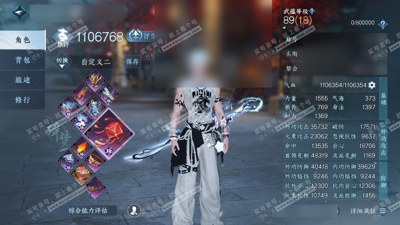 NSH325929逆水寒手游账号详情图1 NSH325929逆水寒手游账号详情图1