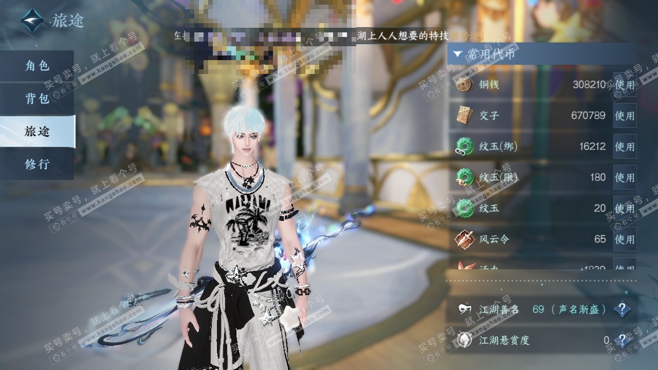 NSH325929逆水寒手游账号详情图21 NSH325929逆水寒手游账号详情图21