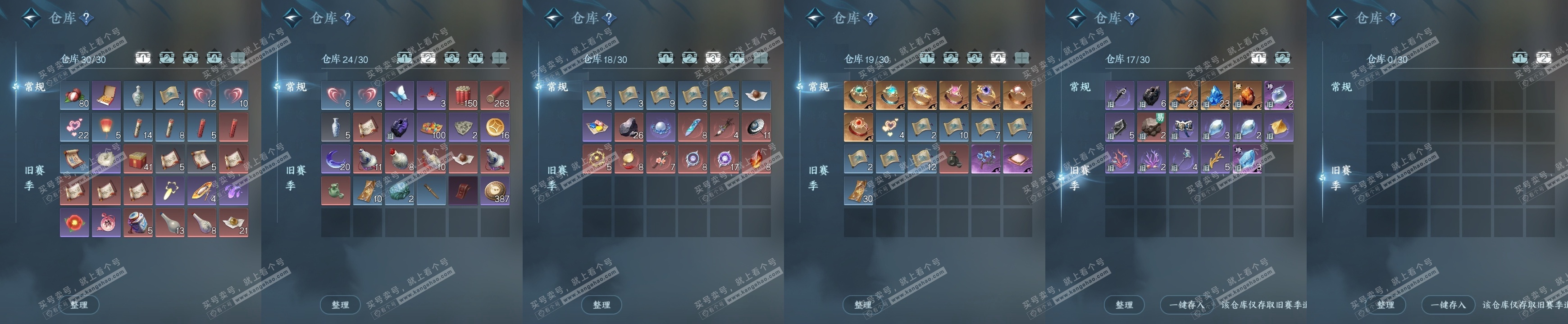 NSH325929逆水寒手游账号详情图19 NSH325929逆水寒手游账号详情图19