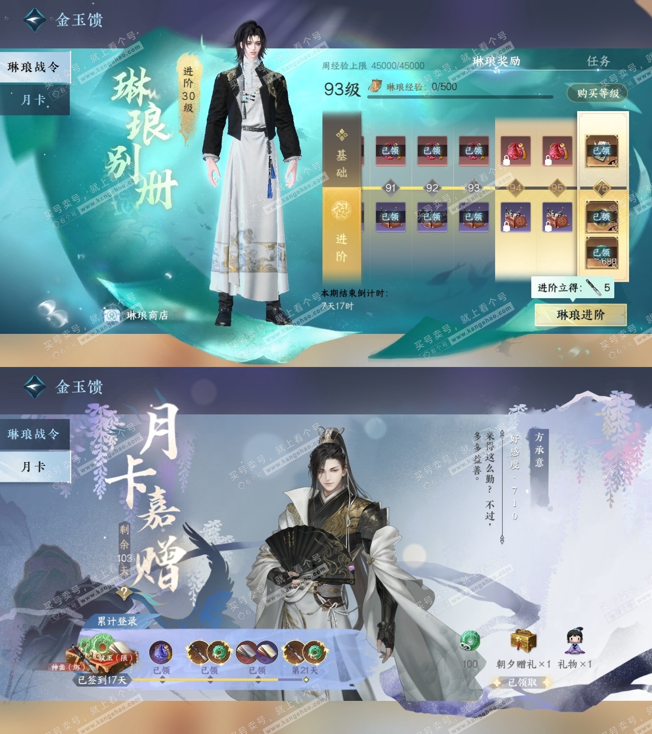 NSH325929逆水寒手游账号详情图37 NSH325929逆水寒手游账号详情图37