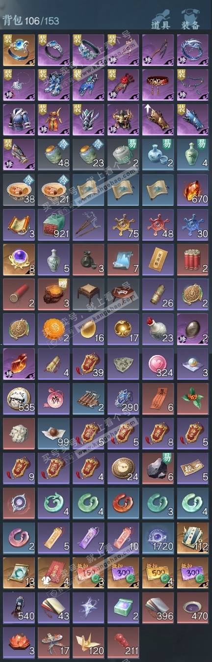 NSH325929逆水寒手游账号详情图20 NSH325929逆水寒手游账号详情图20