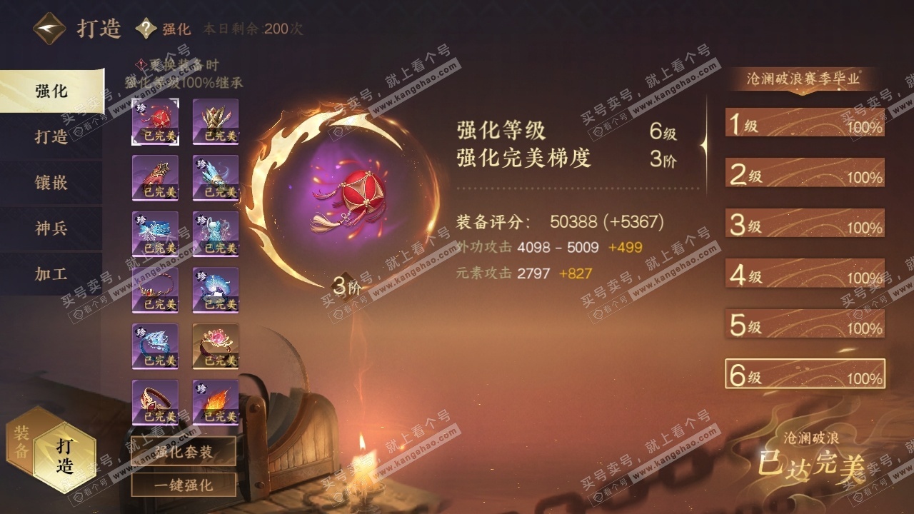 NSH325929逆水寒手游账号详情图28 NSH325929逆水寒手游账号详情图28