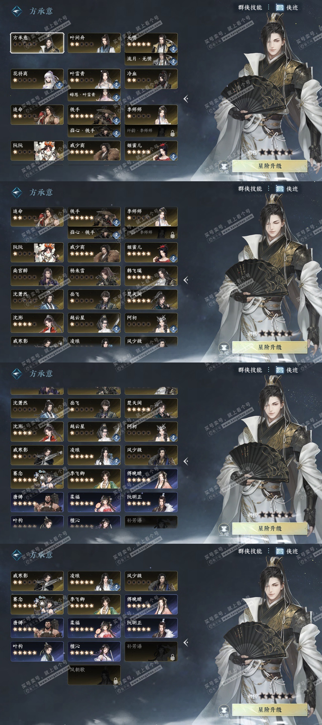 NSH325929逆水寒手游账号详情图24 NSH325929逆水寒手游账号详情图24