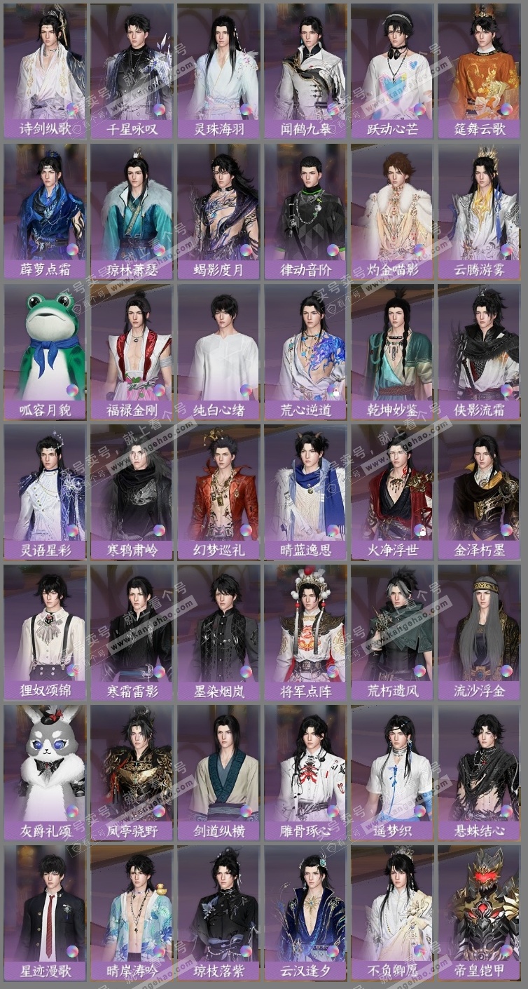 NSH325929逆水寒手游账号详情图7 NSH325929逆水寒手游账号详情图7