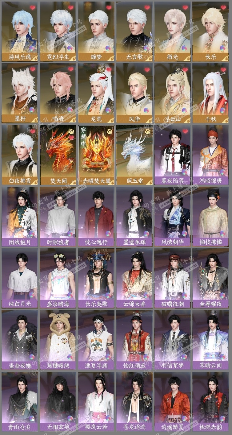 NSH325929逆水寒手游账号详情图3 NSH325929逆水寒手游账号详情图3