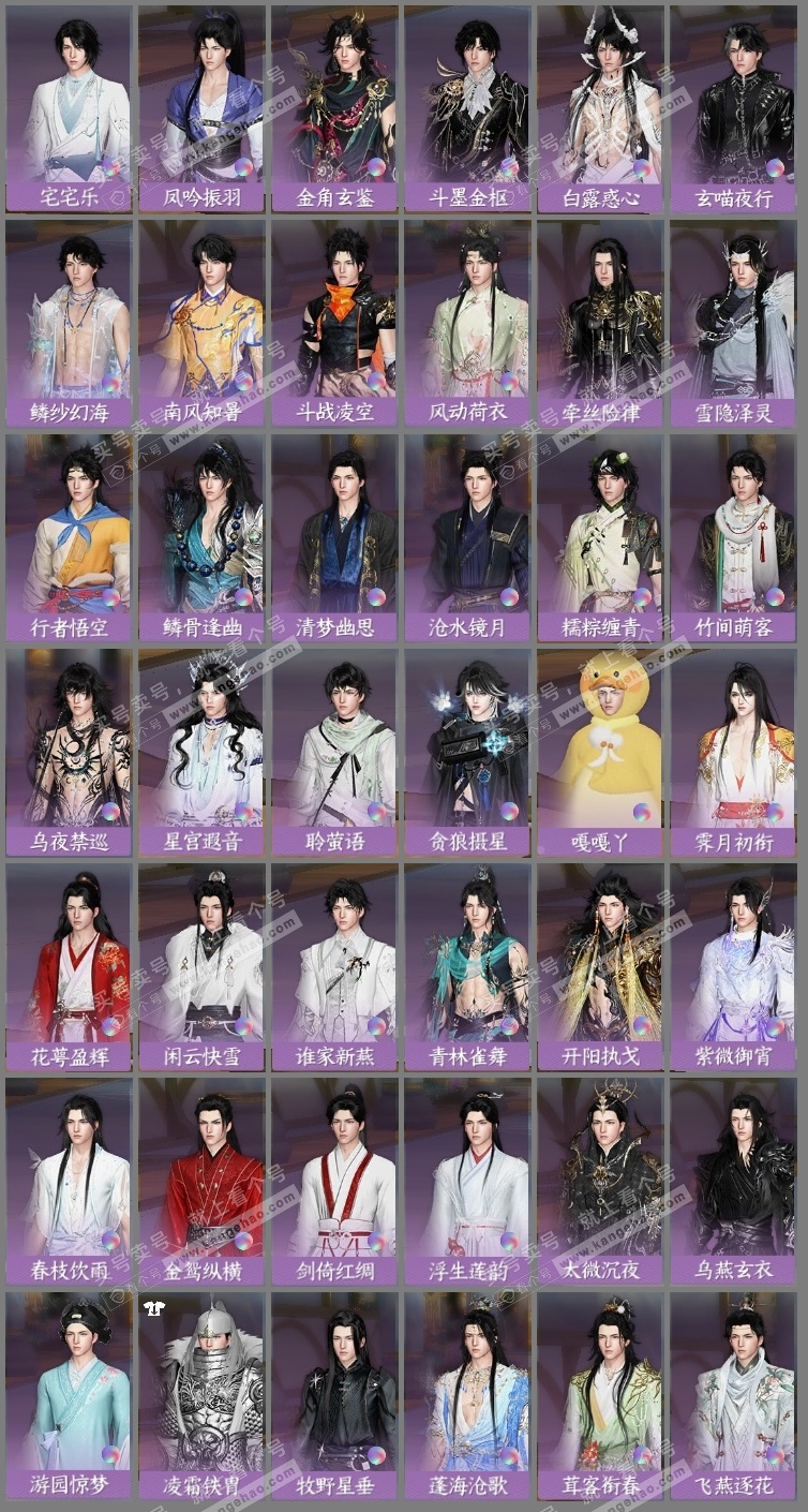 NSH325929逆水寒手游账号详情图8 NSH325929逆水寒手游账号详情图8