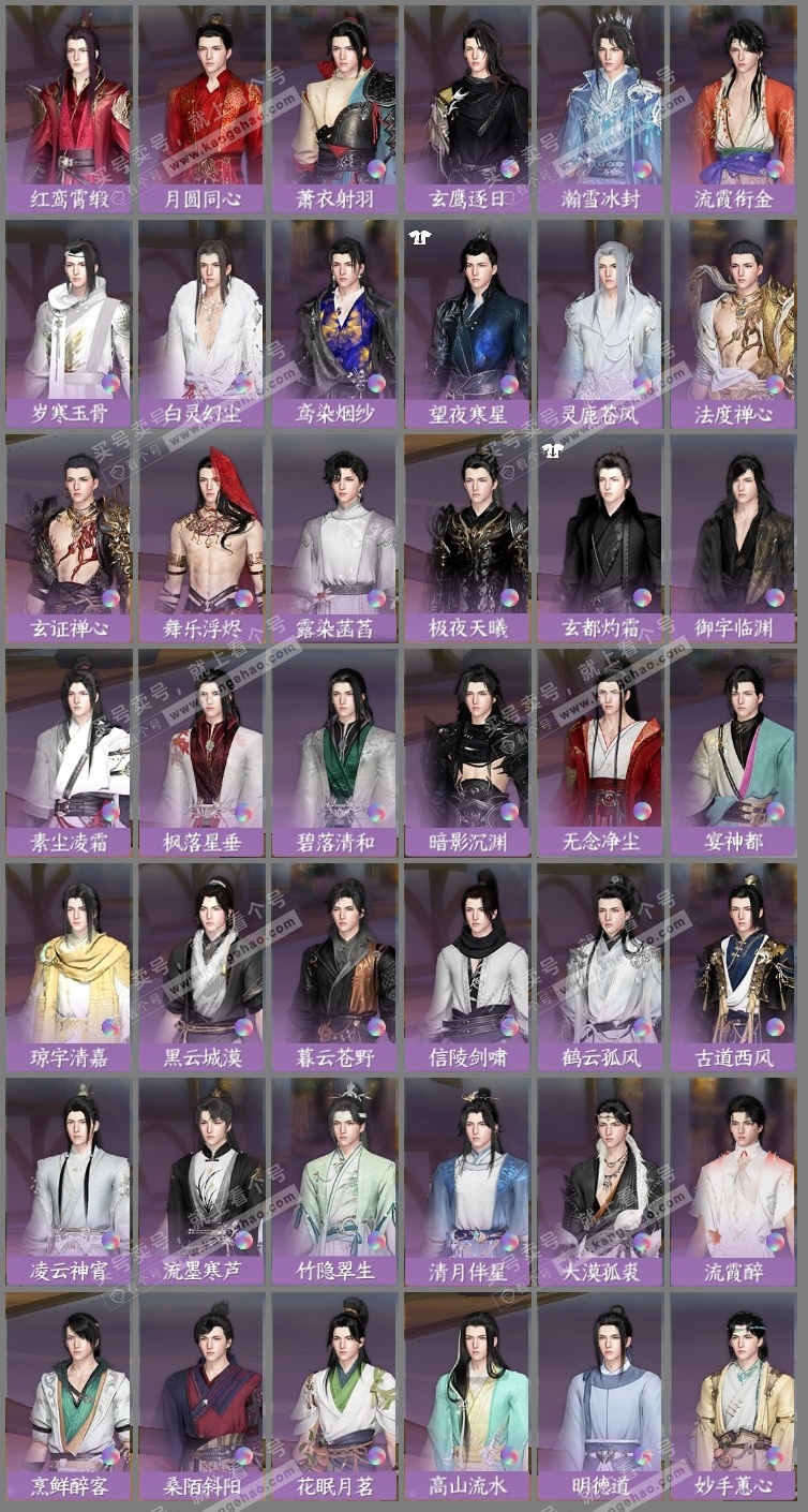 NSH325929逆水寒手游账号详情图10 NSH325929逆水寒手游账号详情图10