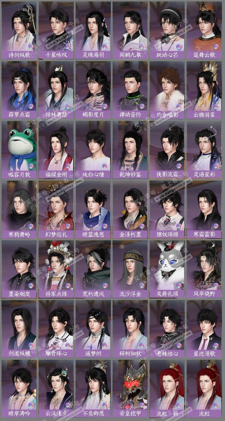 NSH325929逆水寒手游账号详情图13 NSH325929逆水寒手游账号详情图13