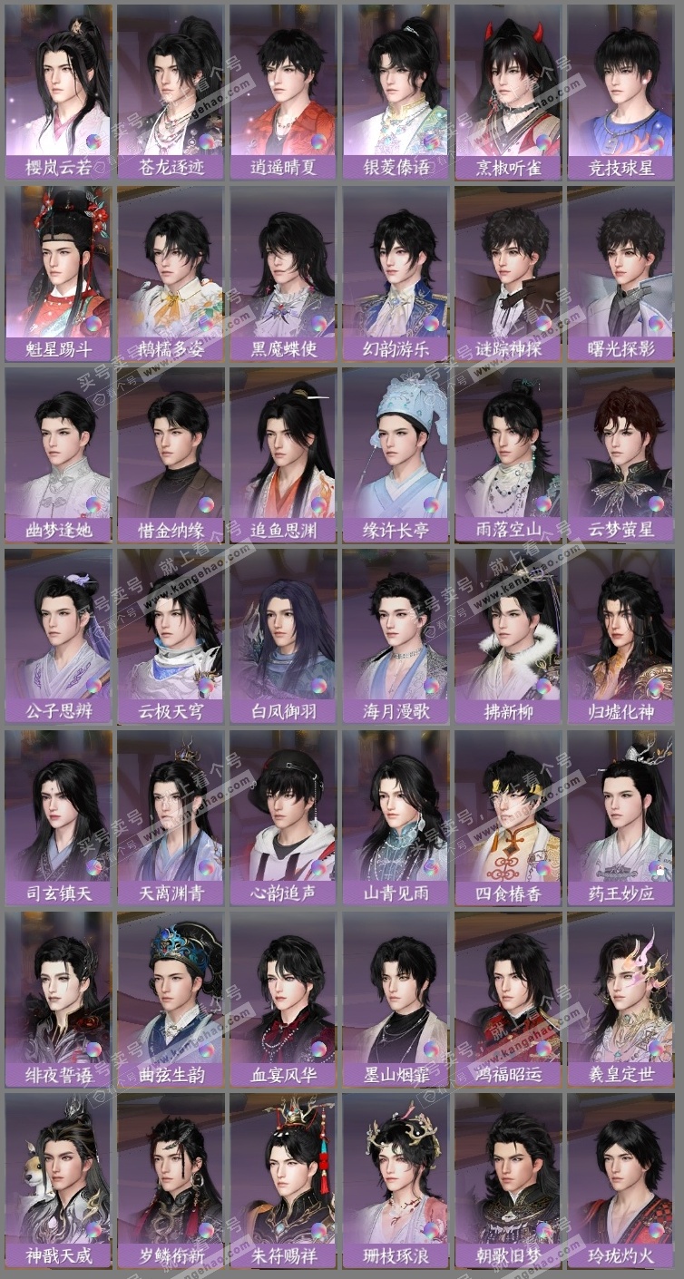 NSH325929逆水寒手游账号详情图12 NSH325929逆水寒手游账号详情图12