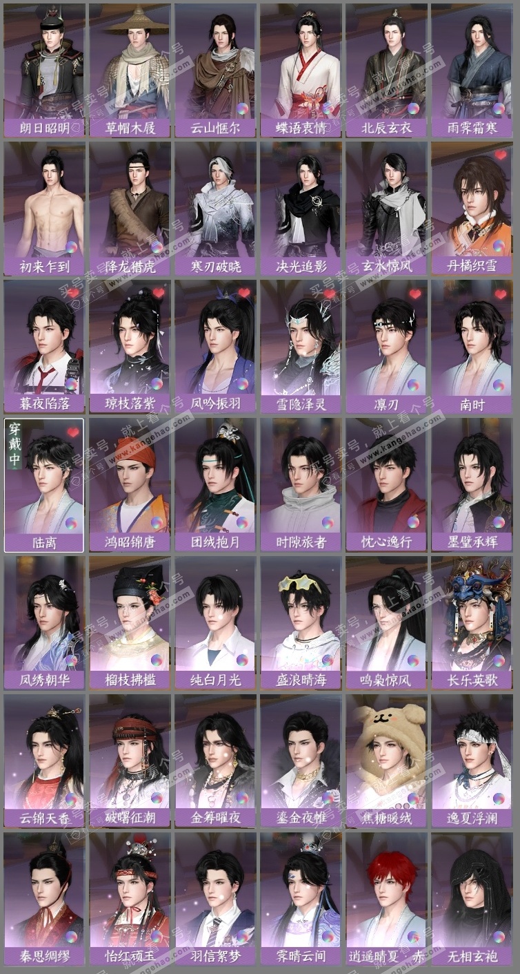 NSH325929逆水寒手游账号详情图11 NSH325929逆水寒手游账号详情图11