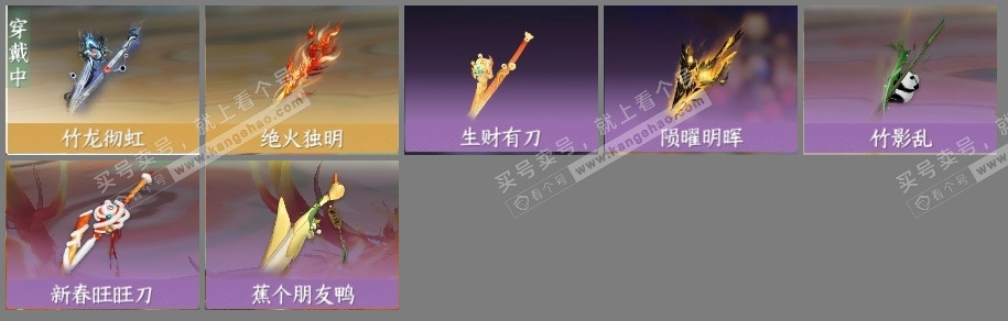 NSH325929逆水寒手游账号详情图15 NSH325929逆水寒手游账号详情图15