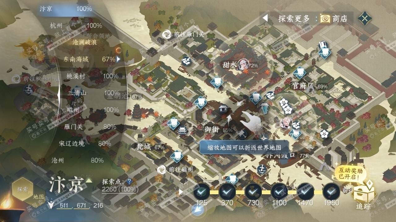 NSH325929逆水寒手游账号详情图31 NSH325929逆水寒手游账号详情图31