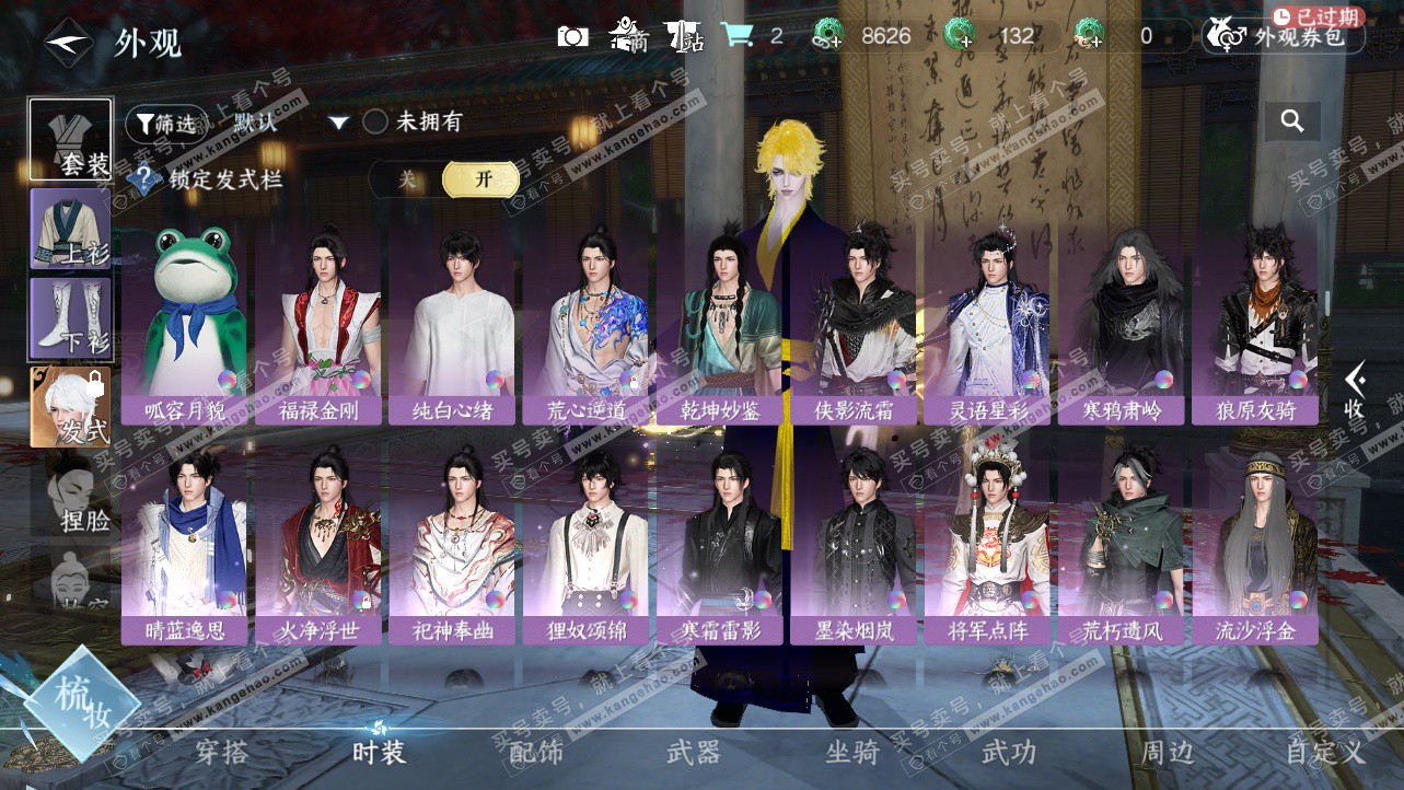 NSH325930逆水寒手游账号详情图12 NSH325930逆水寒手游账号详情图12