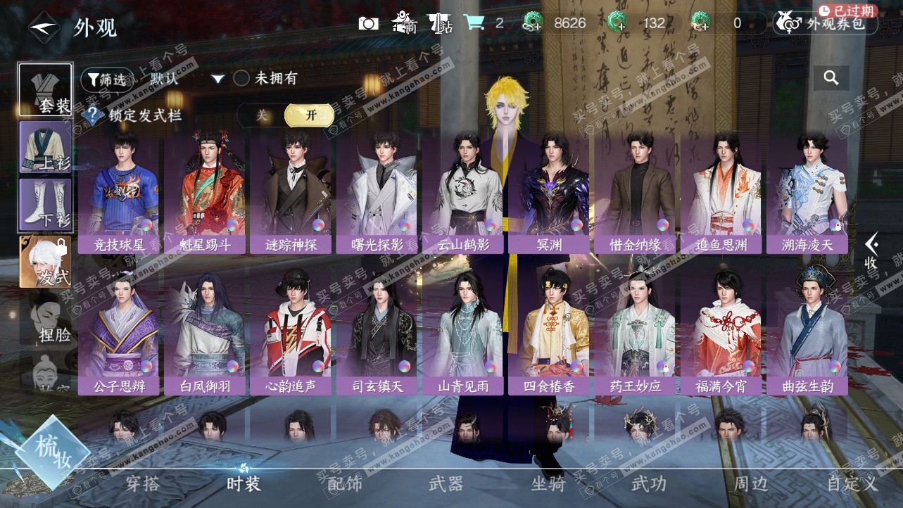 NSH325930逆水寒手游账号详情图10 NSH325930逆水寒手游账号详情图10