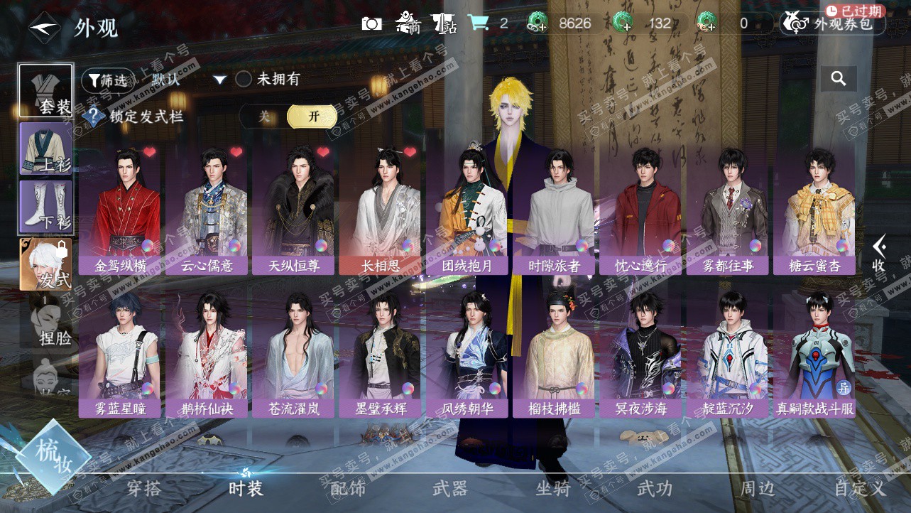 NSH325930逆水寒手游账号详情图8 NSH325930逆水寒手游账号详情图8