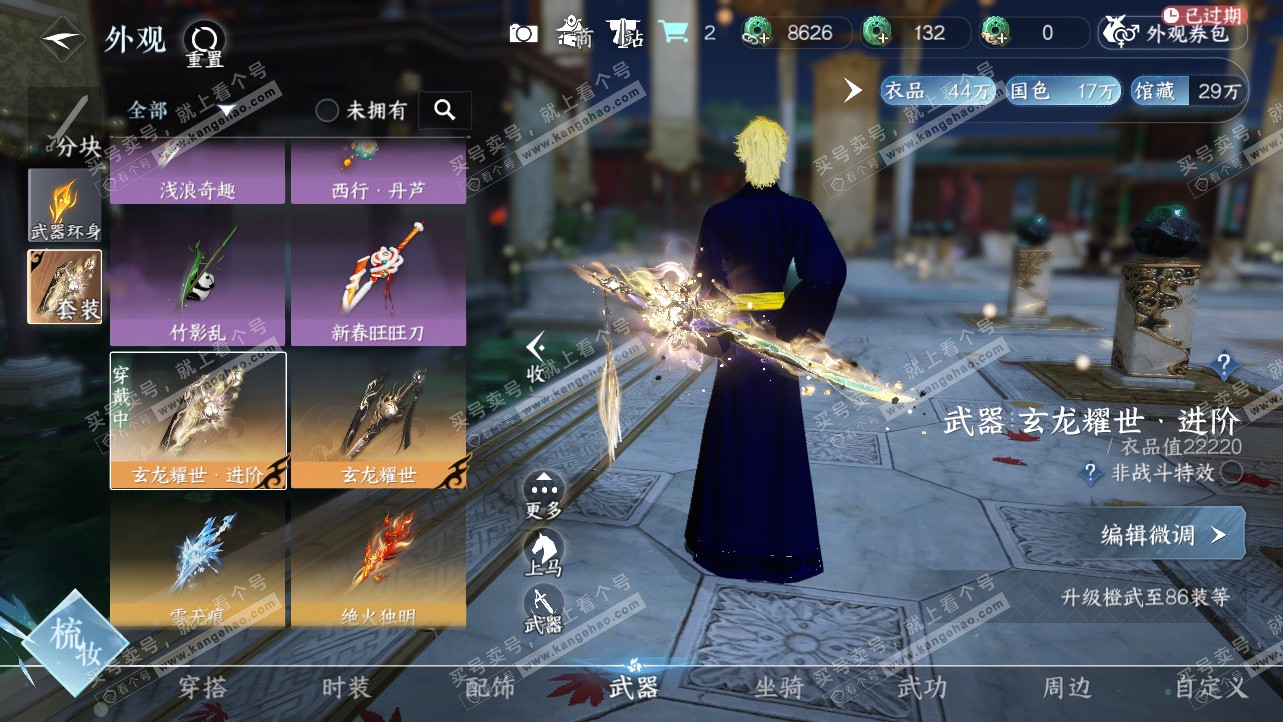 NSH325930逆水寒手游账号详情图23 NSH325930逆水寒手游账号详情图23